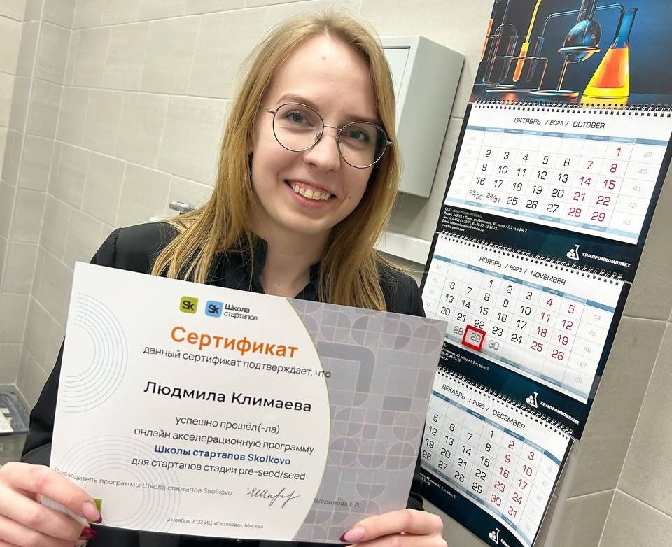 Молодая учёная из Мордовии покорила Сколково своим проектом 