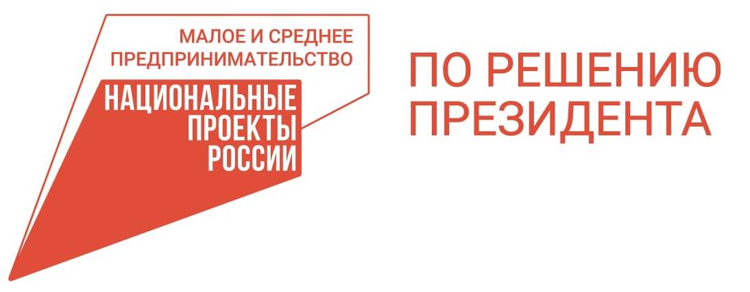 Нацпроект поддерживает предпринимателей бесплатной сувенирной продукцией